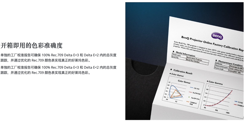 明基HT4550 4K星光源投影机高端评测 20230923091110837