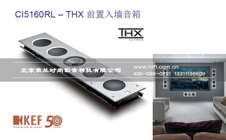 KEF CI5160RL – THX 20231220061200670