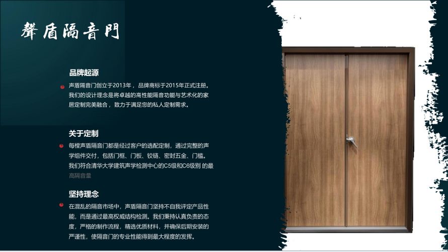 声盾隔音门全系列图册