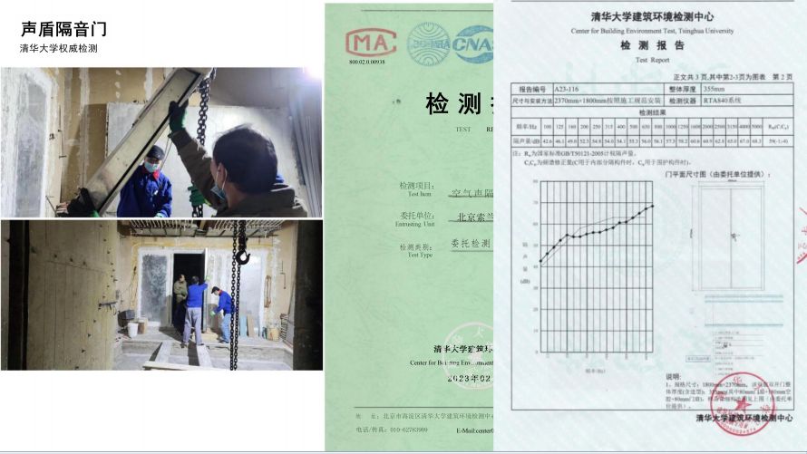 声盾隔音门全系列图册