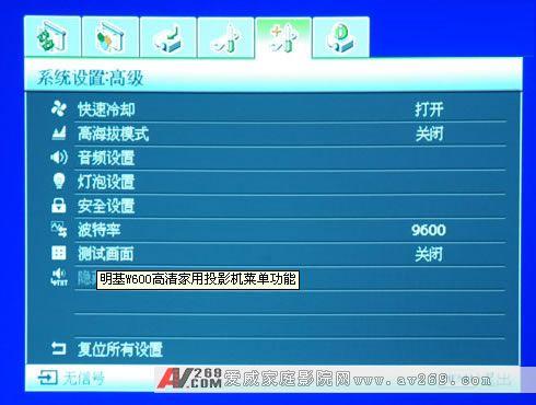 高清低价杀手 明基W600家用投影机评测 \