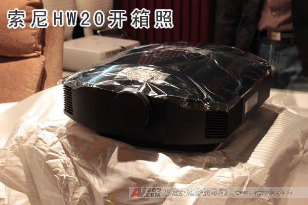 索尼高清家用VPL-HW20投影机开箱浅评实图奉献 索尼HW20开箱照