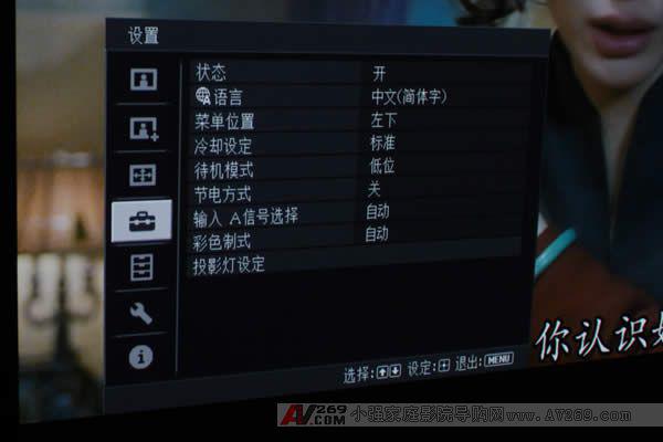 索尼高清家用VPL-HW20投影机开箱浅评实图奉献 索尼HW20菜单