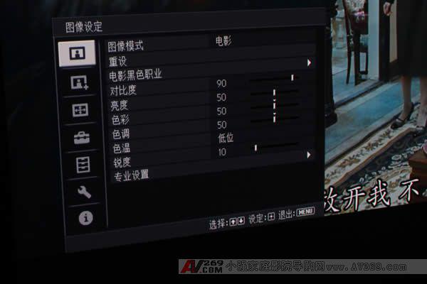 索尼高清家用VPL-HW20投影机开箱浅评实图奉献 索尼HW20菜单