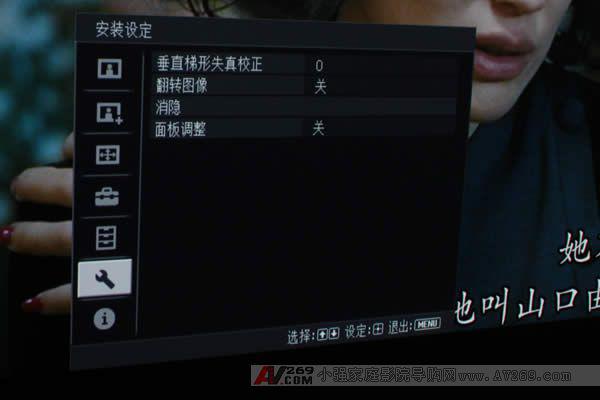 索尼高清家用VPL-HW20投影机开箱浅评实图奉献 索尼HW20菜单