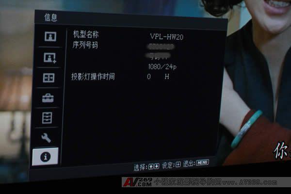 索尼高清家用VPL-HW20投影机开箱浅评实图奉献 索尼HW20菜单